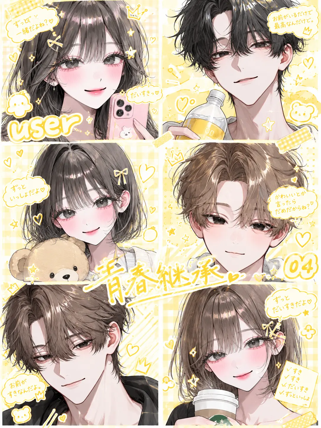 sui_1102의 青春継承