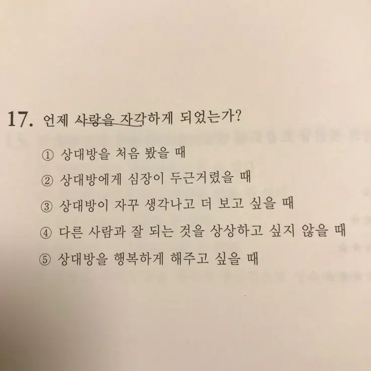 skfnghtl_whsakt의 도련님 나룸나룸