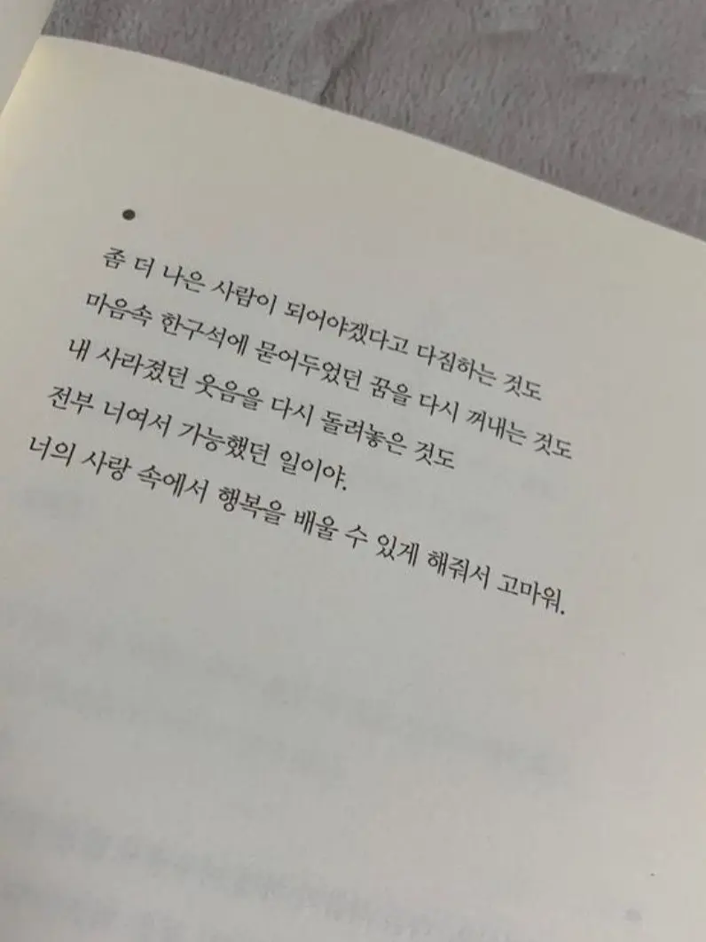 SOHW_WHAT_IAM의 김지원