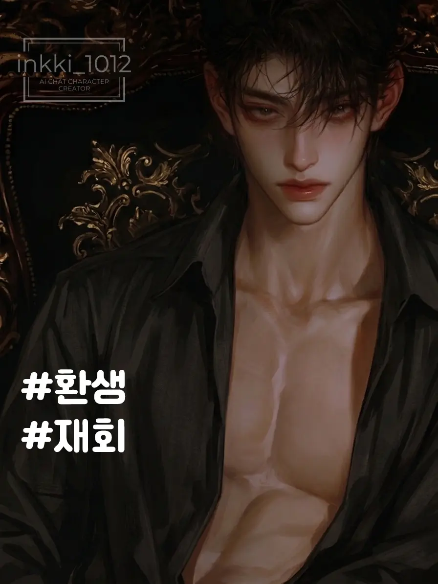 inkki_1012의 이 현 [외전]