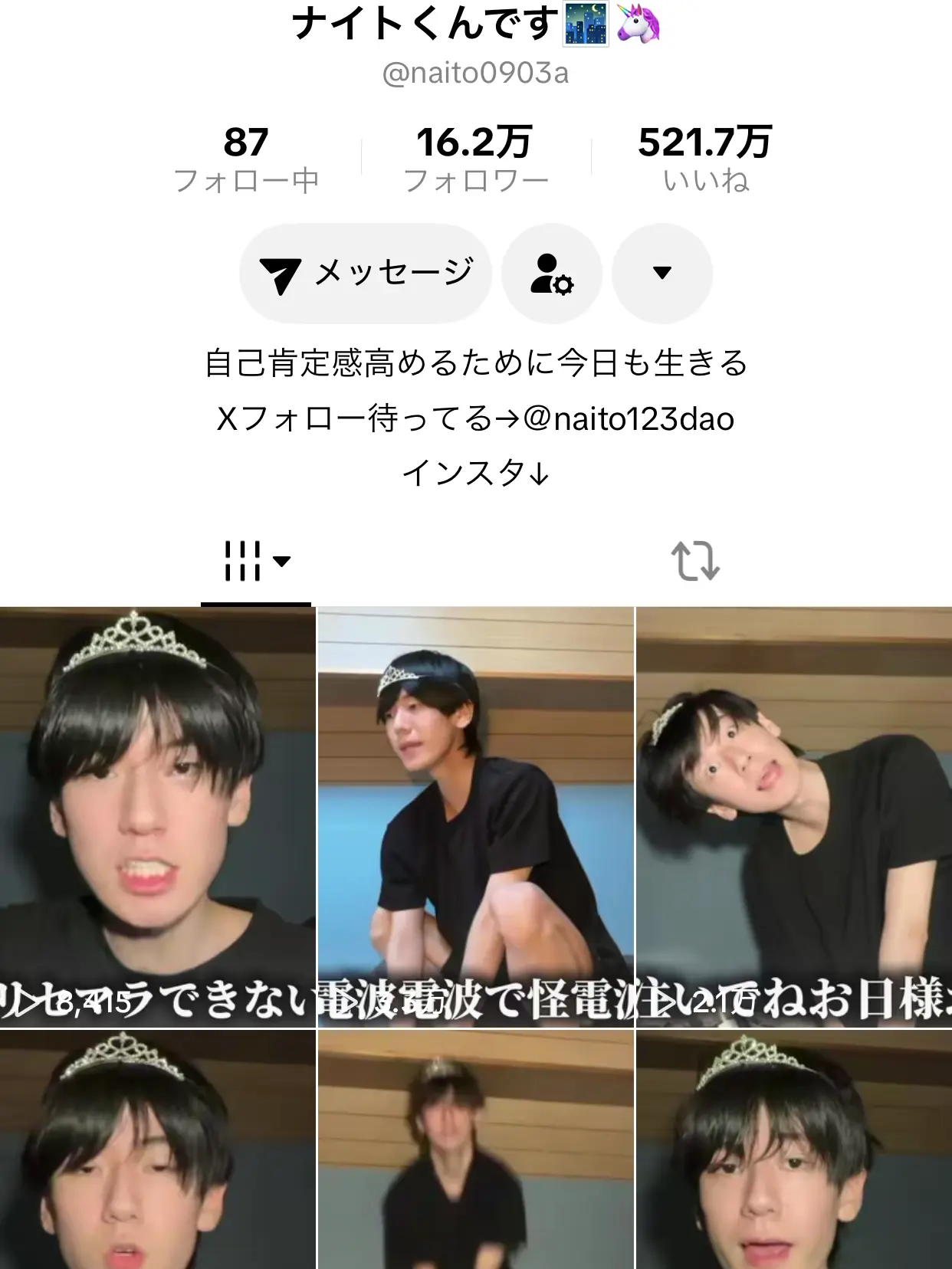 suteaka1의 ナイトくん