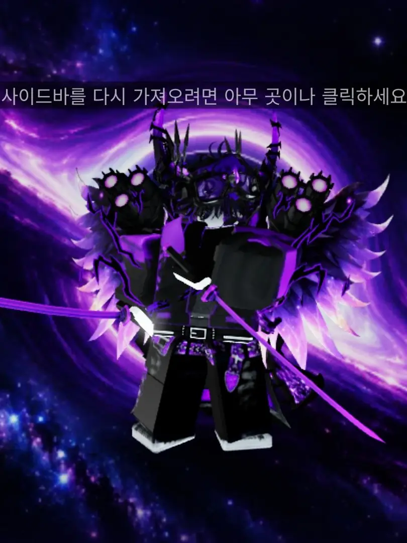 sion-resurrection의 내가돌아왓다.공허의신이