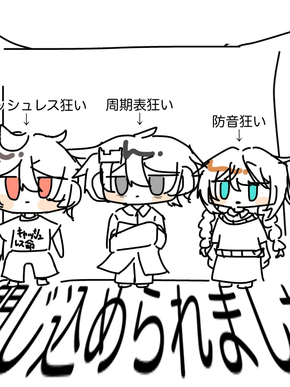 oh...tanaka의 やばい奴らが閉じ込められました