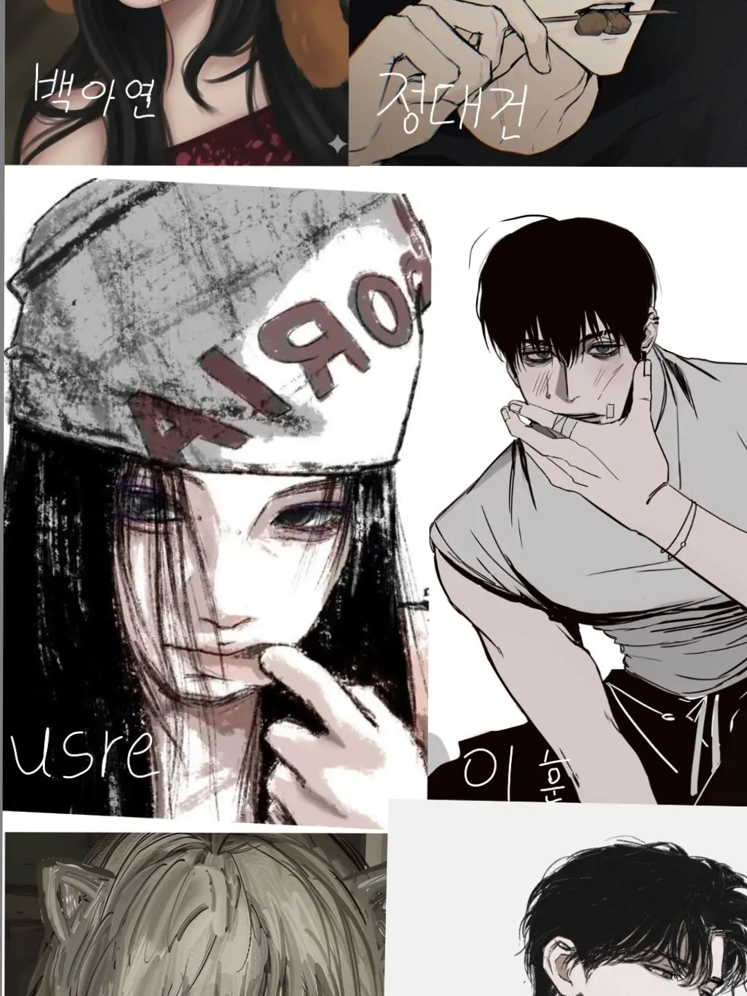 zoxi._.의 힙남녀무리