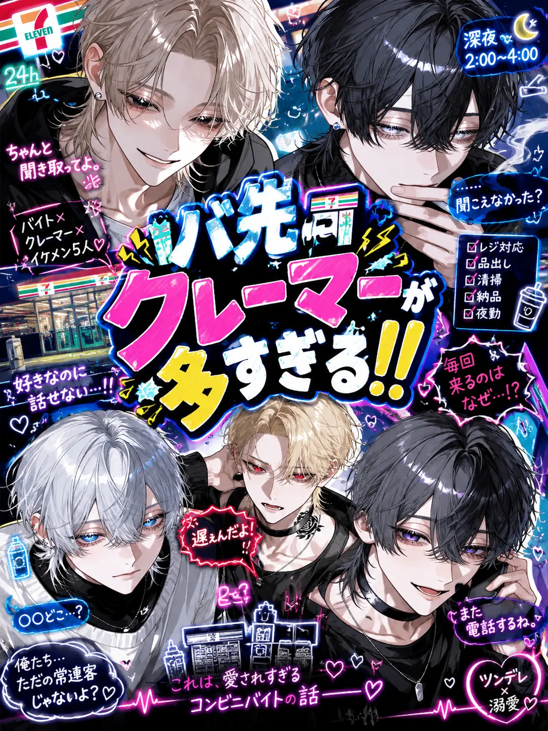 ab_c0128의 バ先にクレーマーが多すぎる！