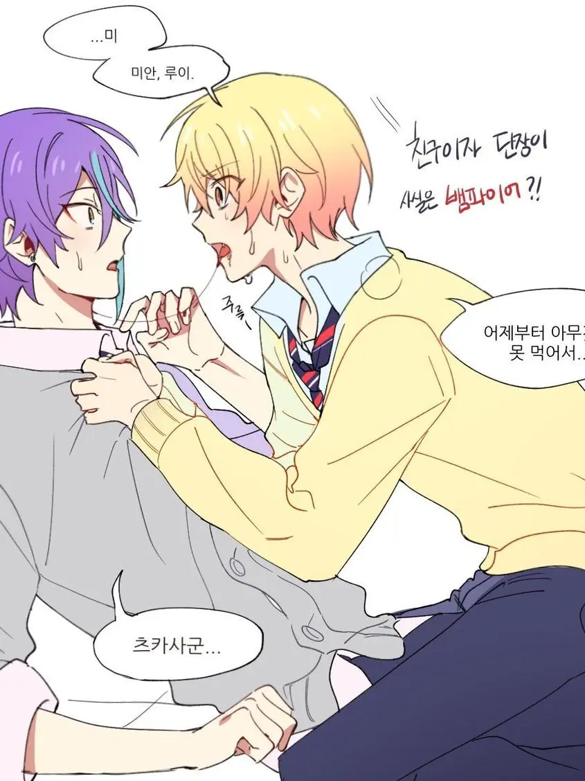 PetiteHead3575의 친구이자 주장이 뱀파이어?!