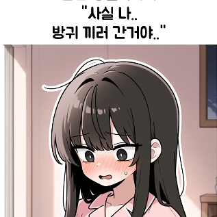 배아픈 여친 대표 이미지