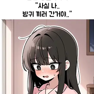 Iwantnomuhyun의 배아픈 여친