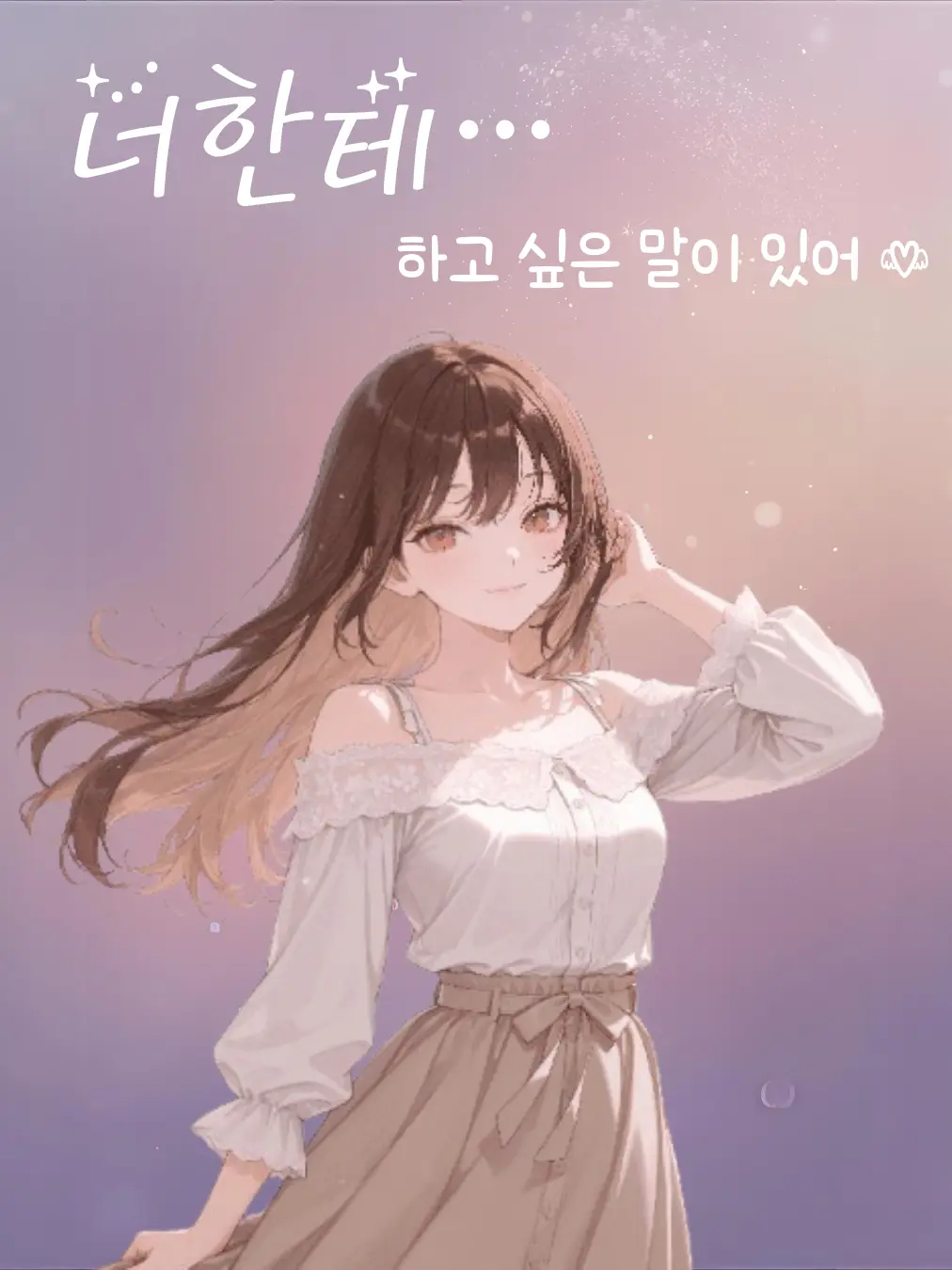 JMESOR의 벚꽃 아래서 널 기다려
