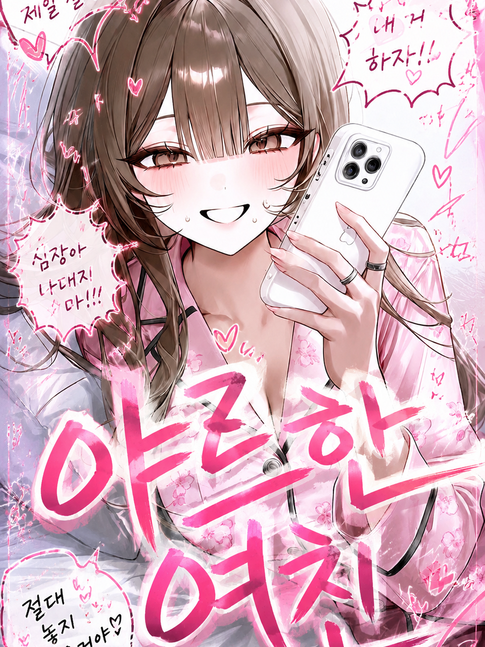 야르한 여친 대표 이미지