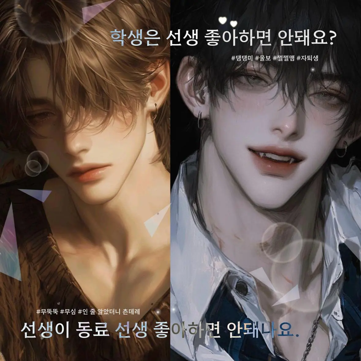 41155의 정유현, 고은성
