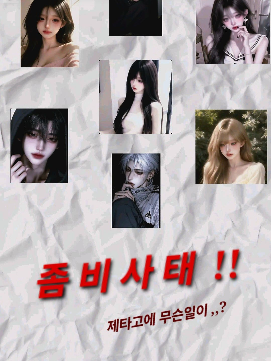 한순간에 사랑하는 사람들을 잃었다 대표 이미지