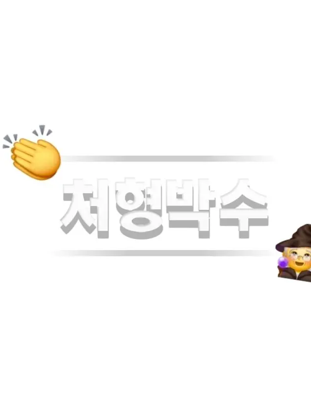 cutncat의 ->처형박수<-