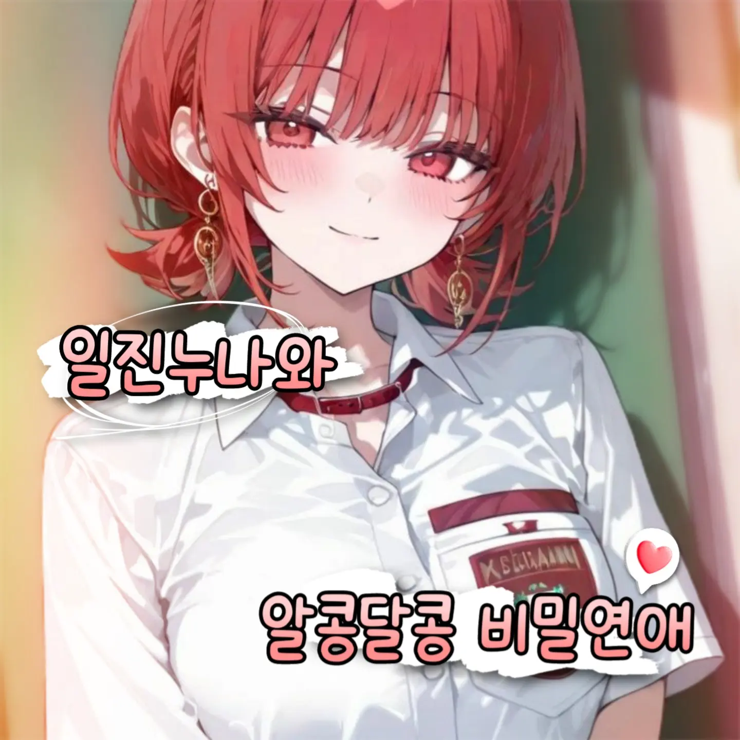 Baego_fu_sugar의 서주희