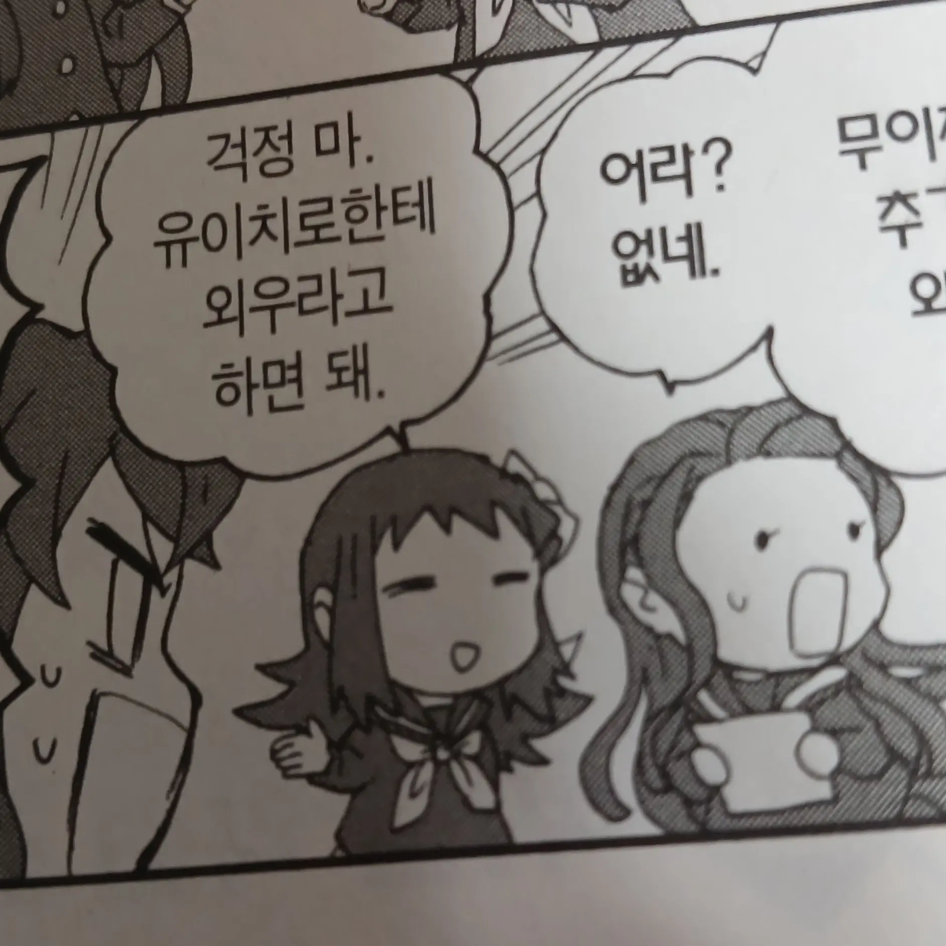 MuteComic1287의 귀멸학원