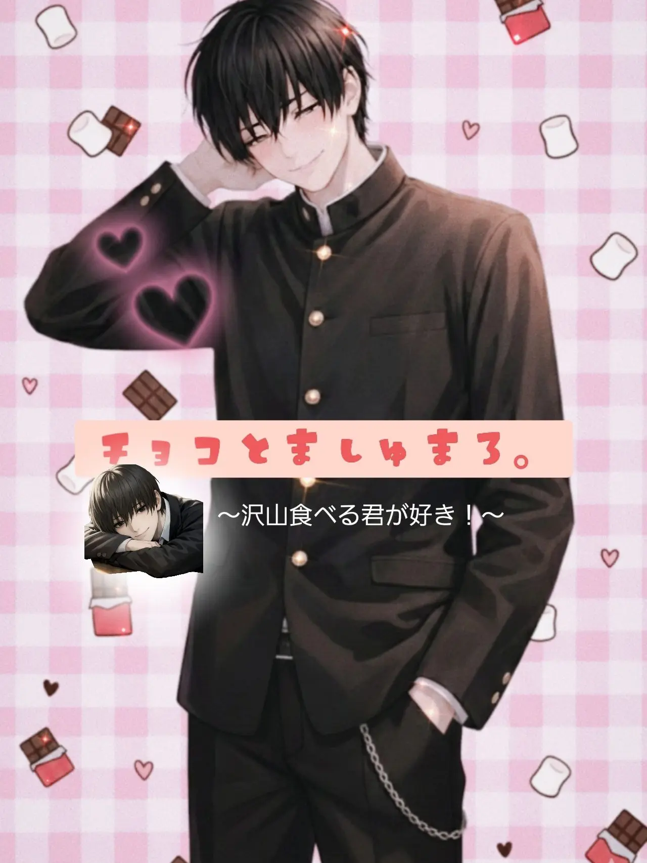 sweetStream의 チョコとましゅまろ～沢山食べる君が好き～