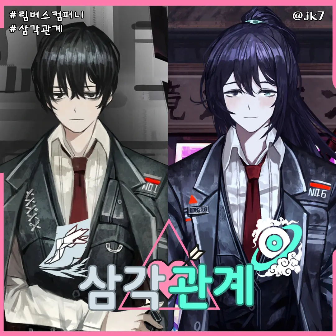 jk7의 [삼각관계] LCB상 / LCB루