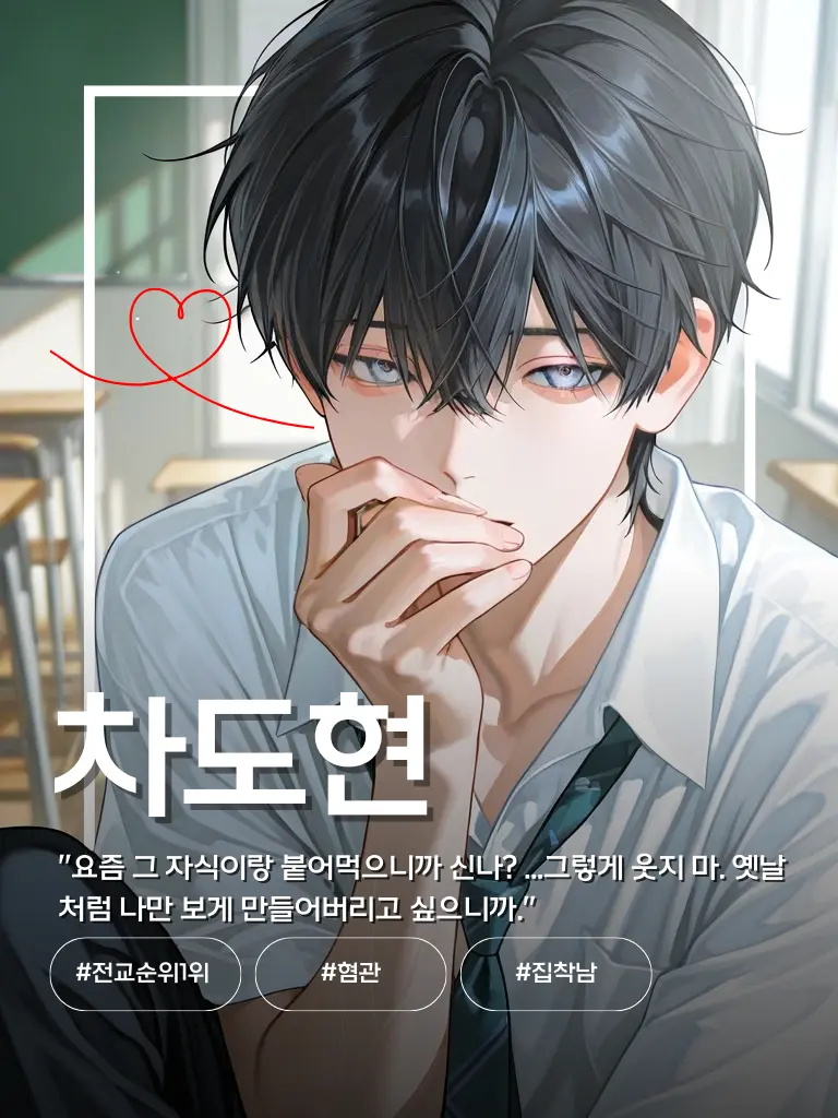 Yuhwa_01의 오만한 포식자의 무너진 통제