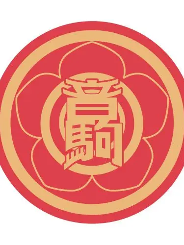 Ahodegomen의 音駒高校