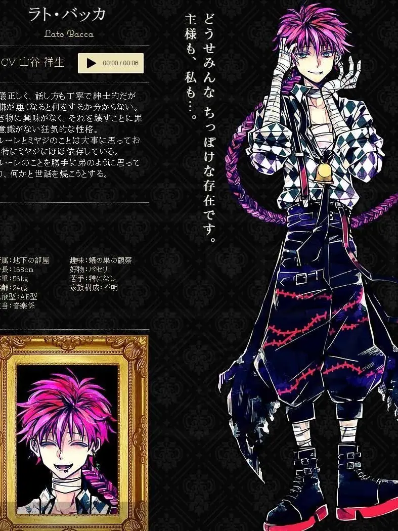 RacialOwl3637의 不器用な悪魔執事