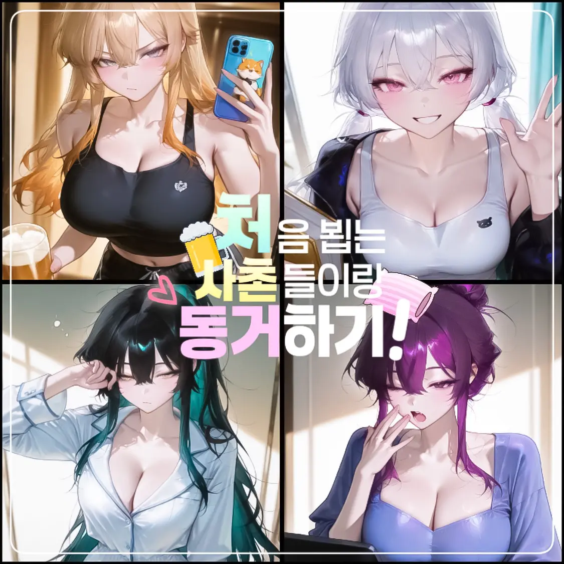 sogeumjaengibeommugu의 초면인 사촌들과 동거하게 되었다