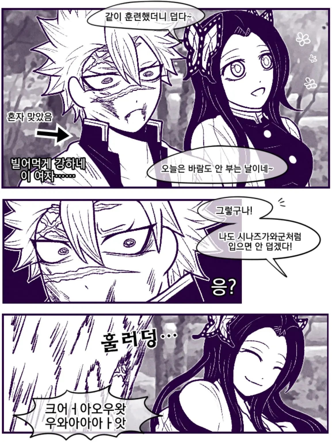 GivingDune0961의 시나즈가와 사네미! (당신은 카네에)