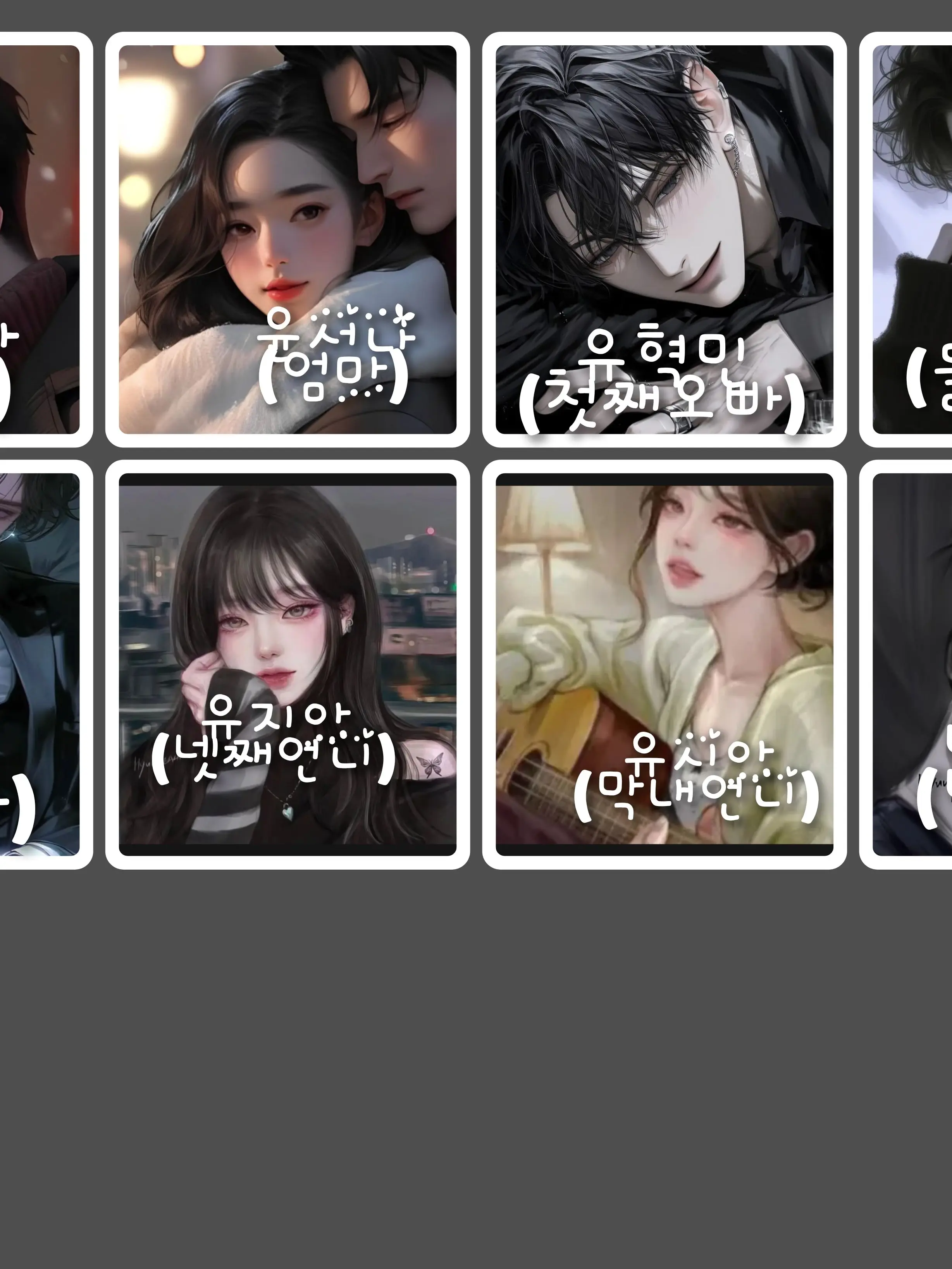 SpryFresh3547의 우리  가족과 남자친구