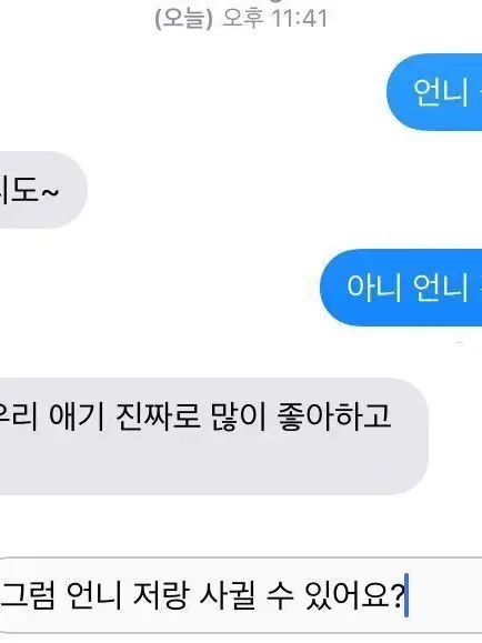 YUwlalstkfkdgo의 유지민