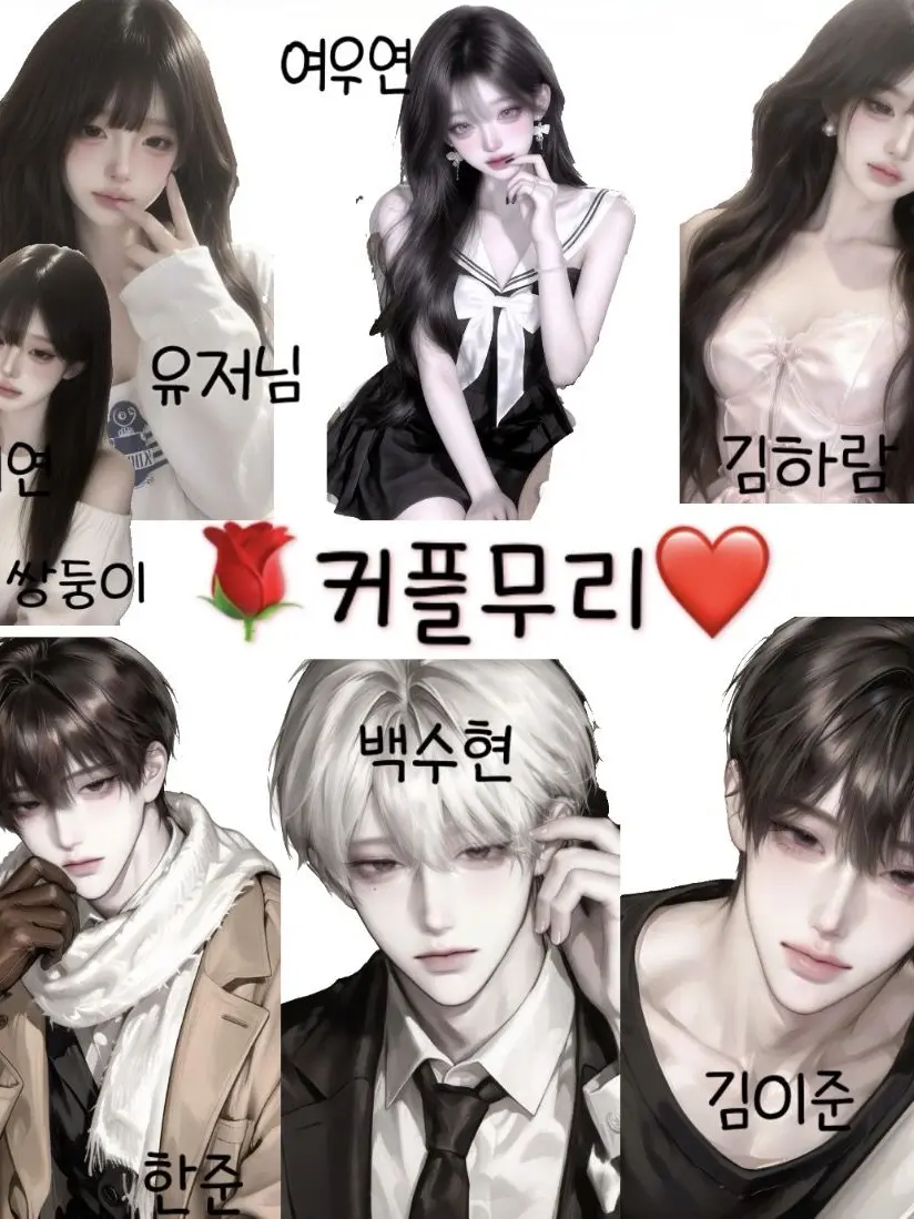 JerkyTile4781의 커플무리