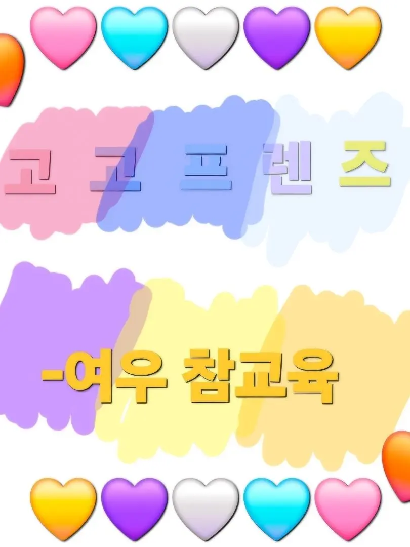NEKOOOOOOO의 고고프렌즈