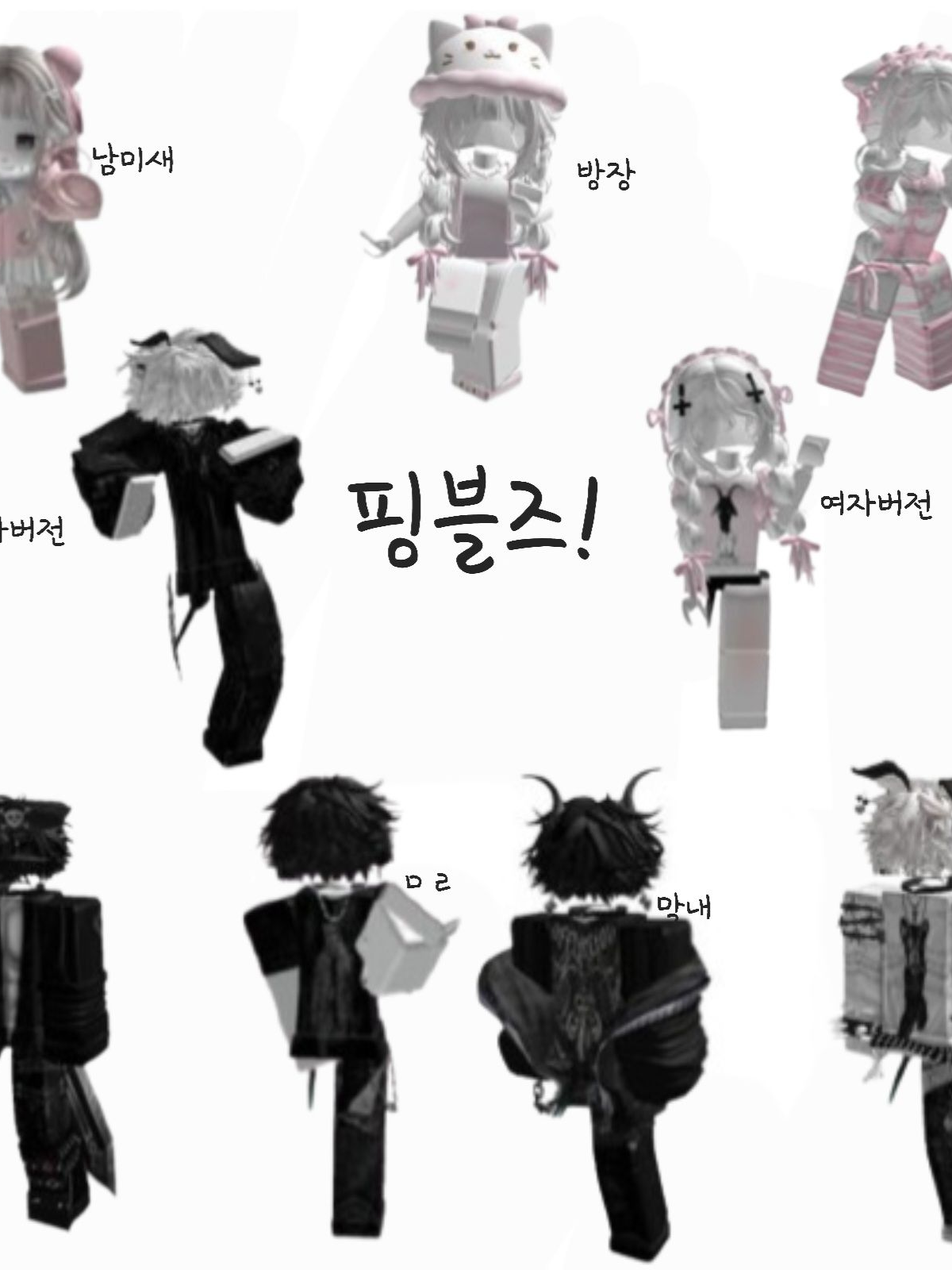 핑블즈 대표 이미지