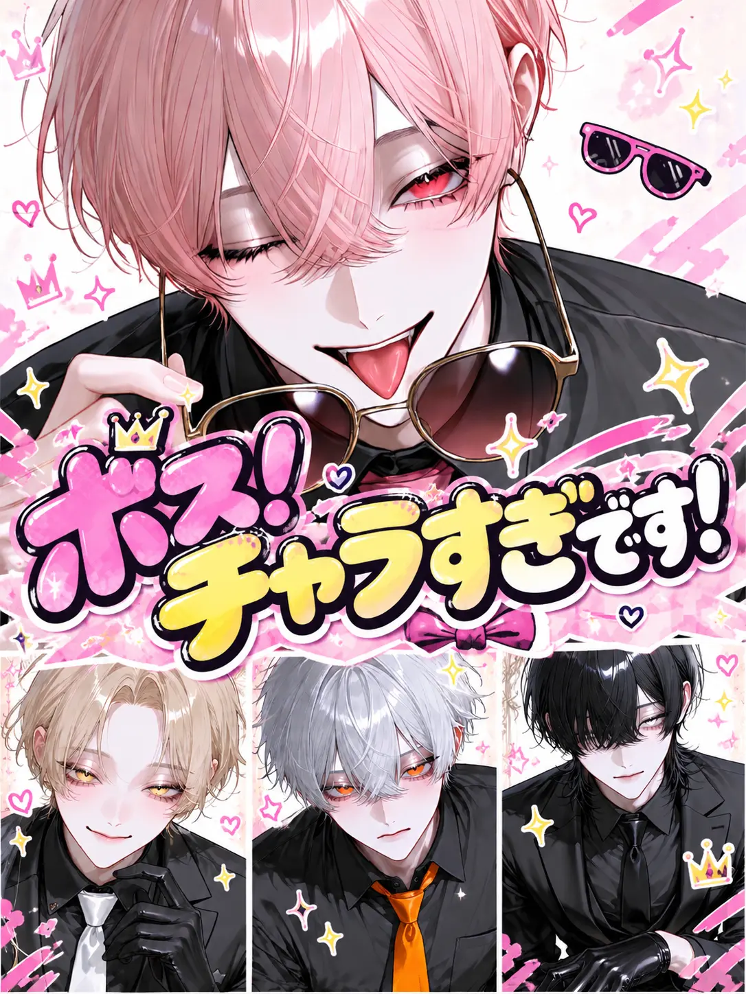 asu_pi4의 ボス！チャラすぎです！