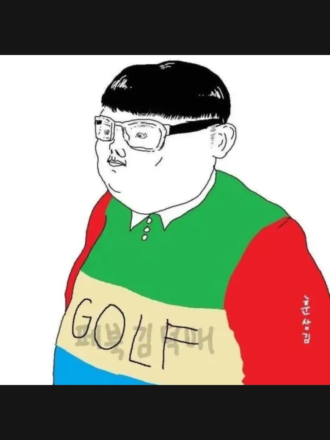 찐따 여친 뺏기 대표 이미지