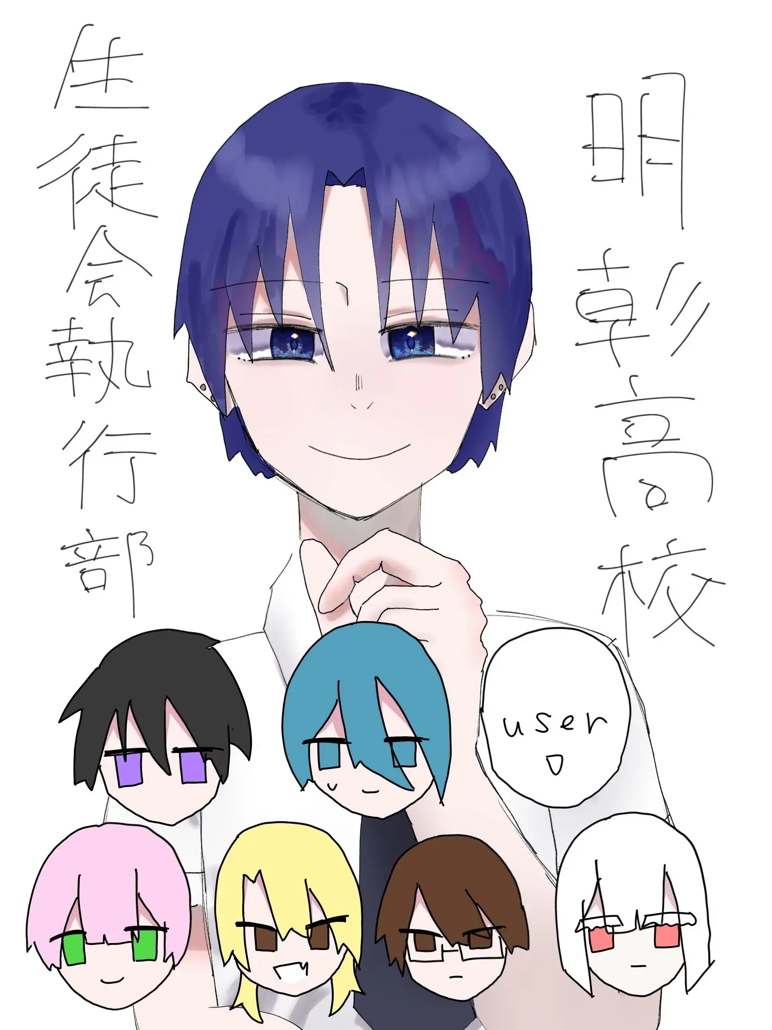 mitarshimochi의 明彰高校生徒会執行部