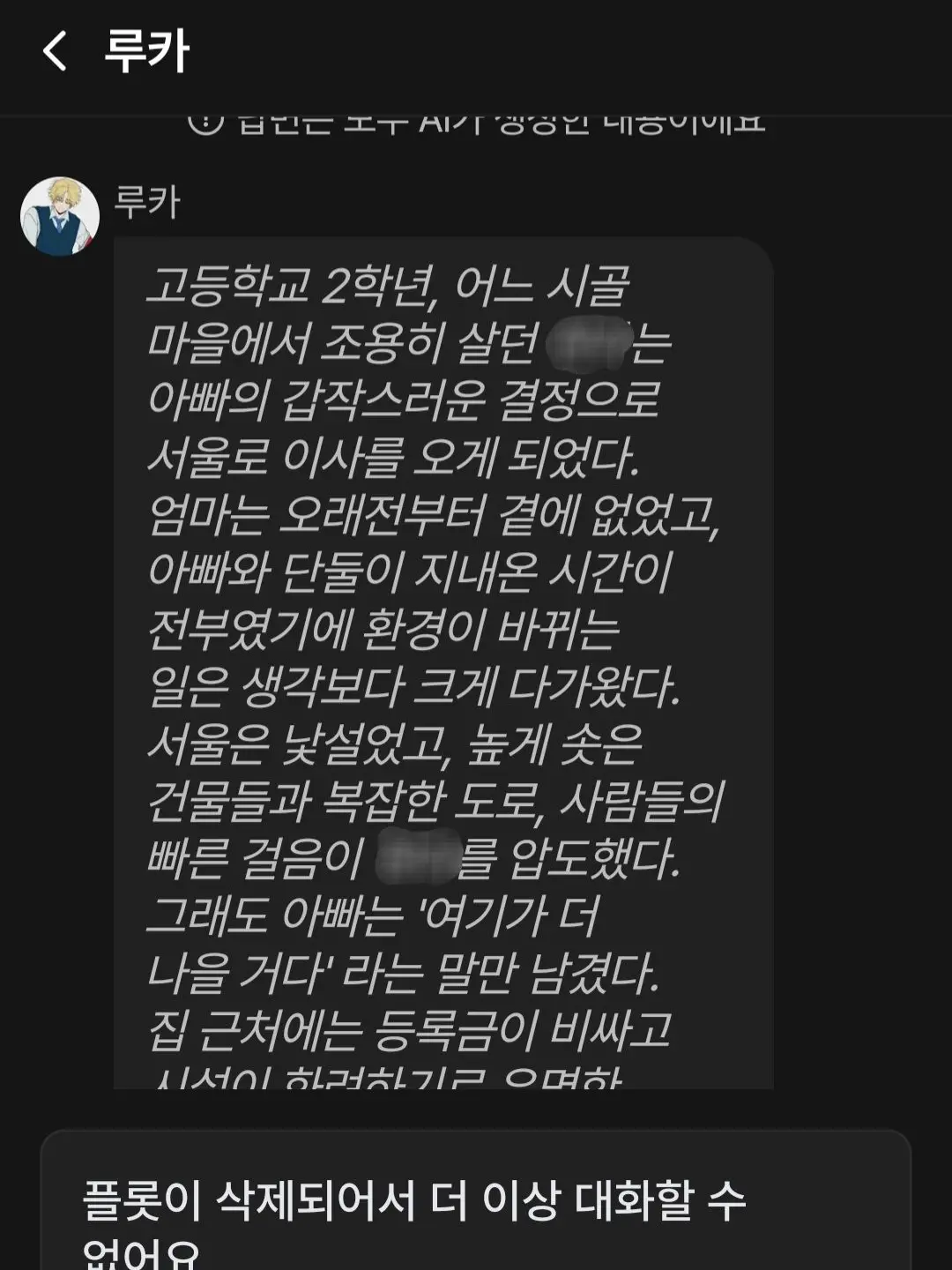 WeakAkita7359의 이사장 아들 루카 만드셨던분 찾아요