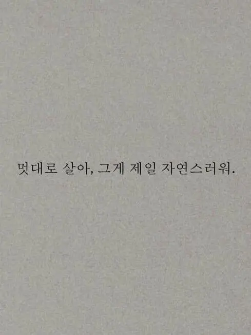 jellyBBlilly의 RUDE! - 팀나빠