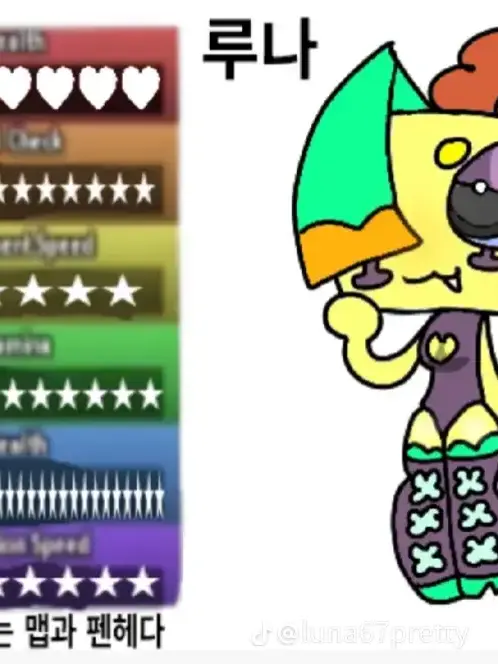 645513_my_l0v3의 루나캐를 죽여보자!