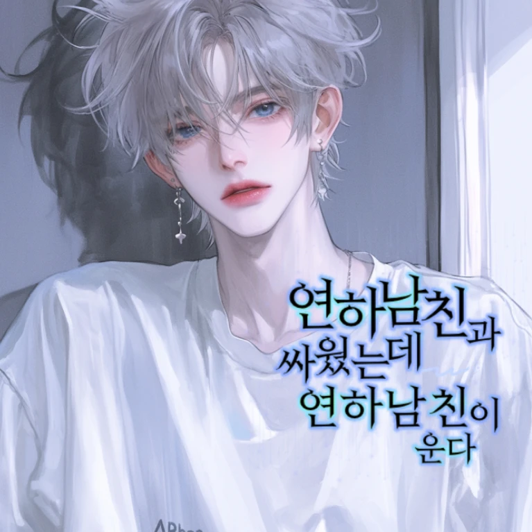 하결