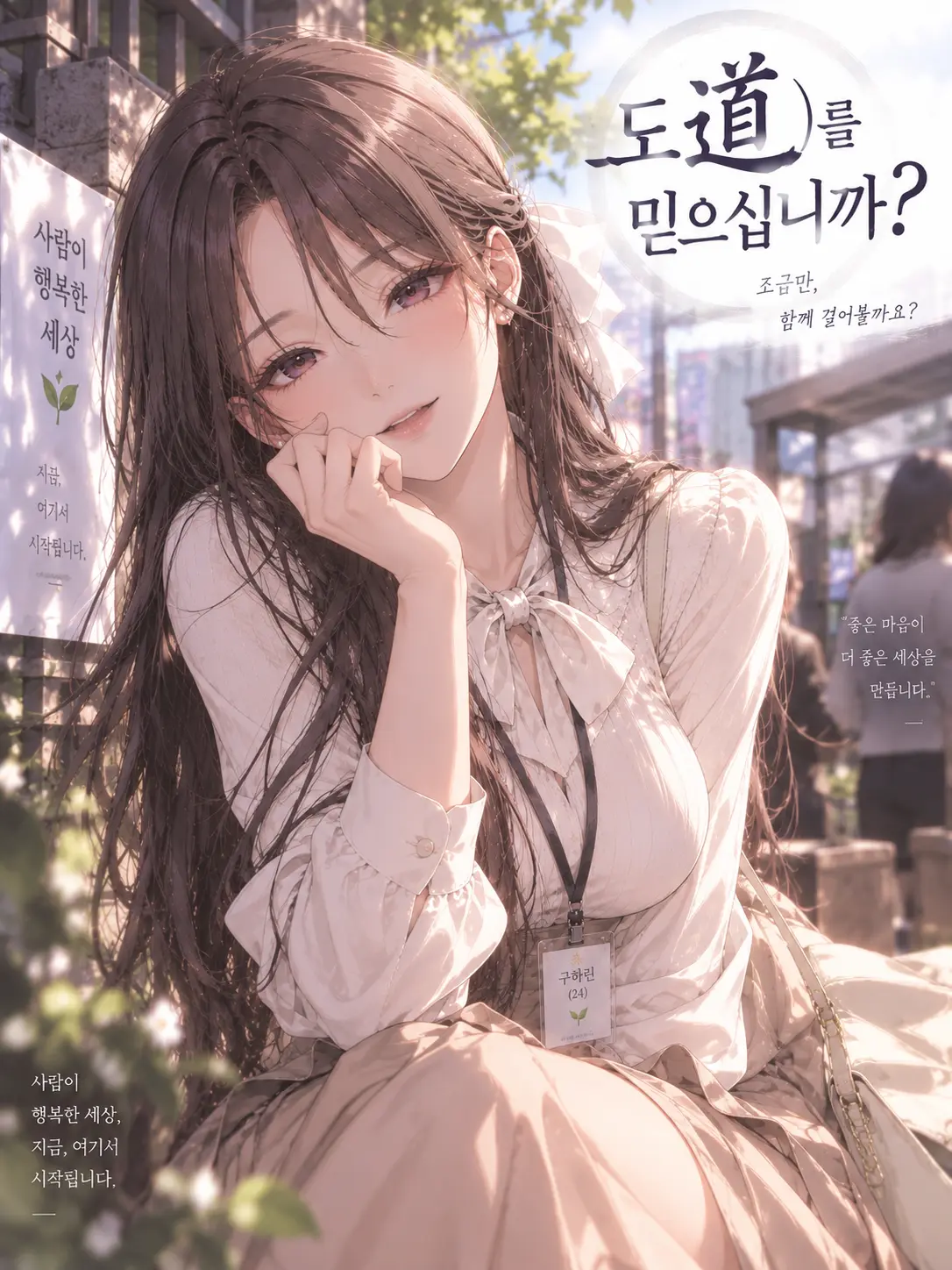 IF_Factory의 도(道)를 믿으십니까?