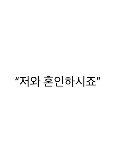 21세기 대군부인 대표 이미지