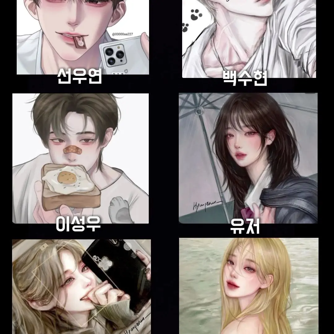 uoiar의 남녀무리