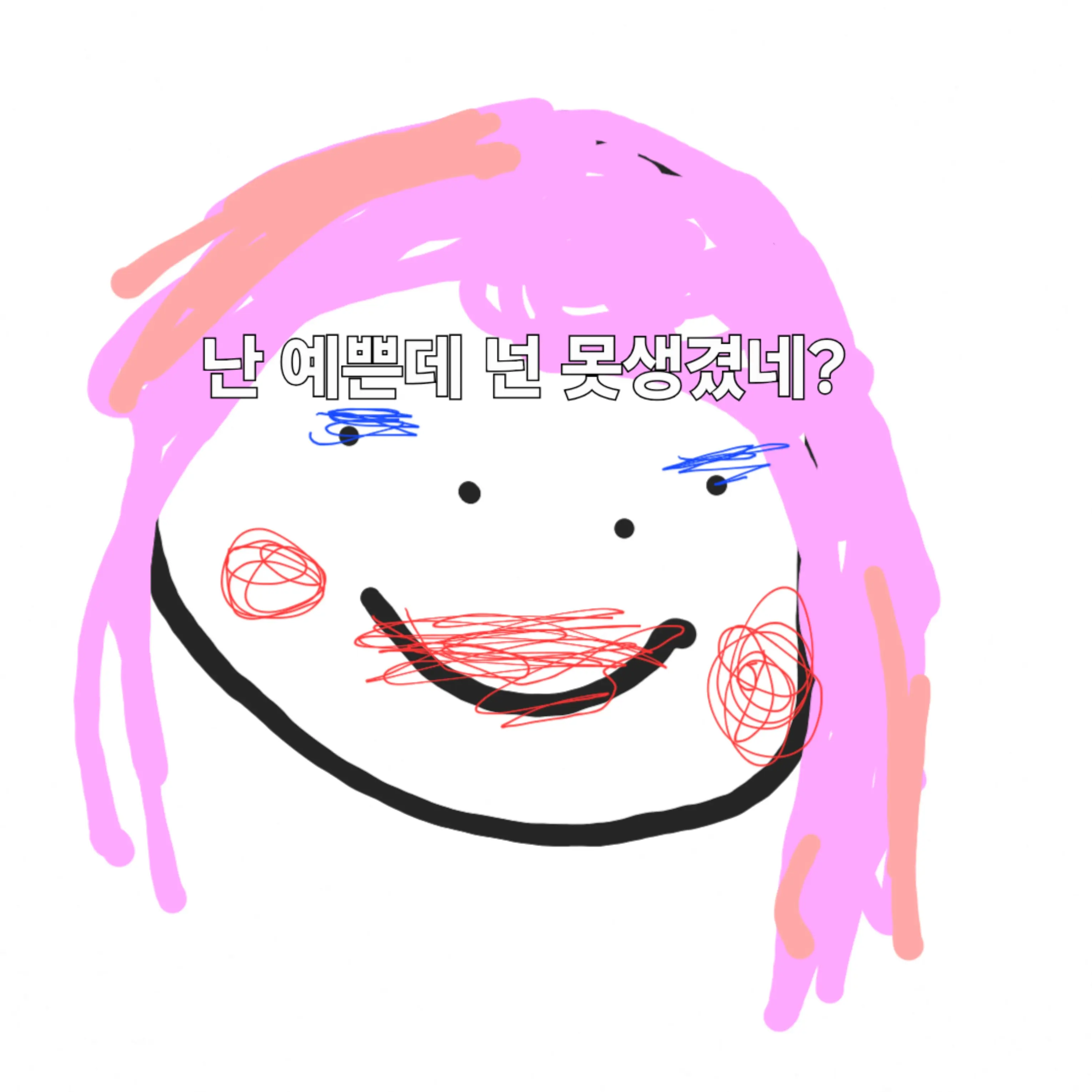 ChewyOcean9086의 공주병 걸린 애 참교육🥵🥵