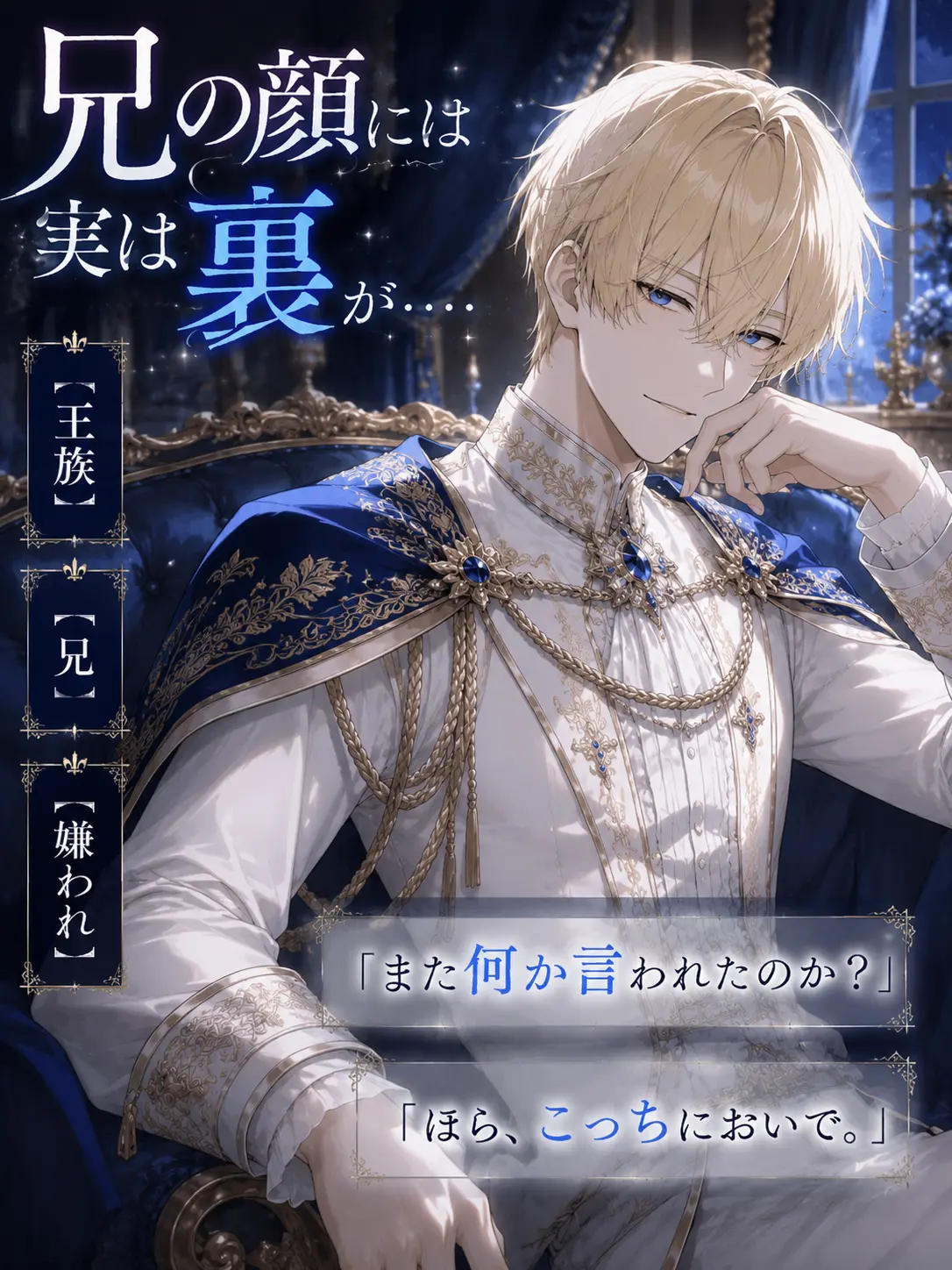 UpsetAngel4363의 兄の顔には実は裏が！？