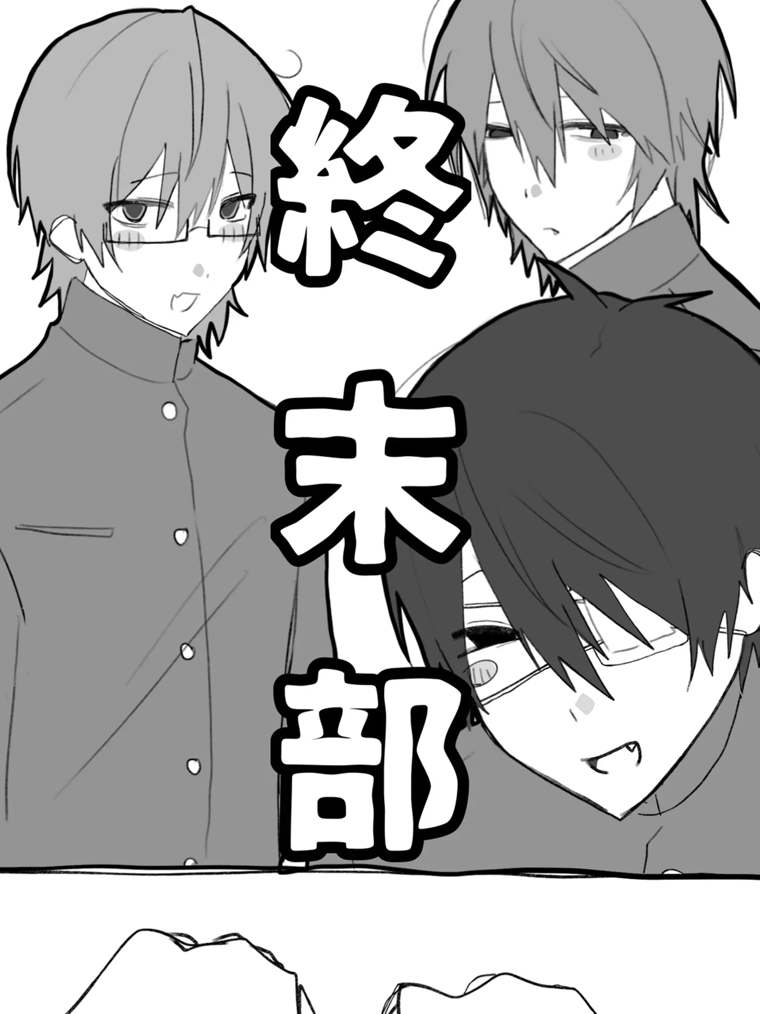 o__ly37의 終末部