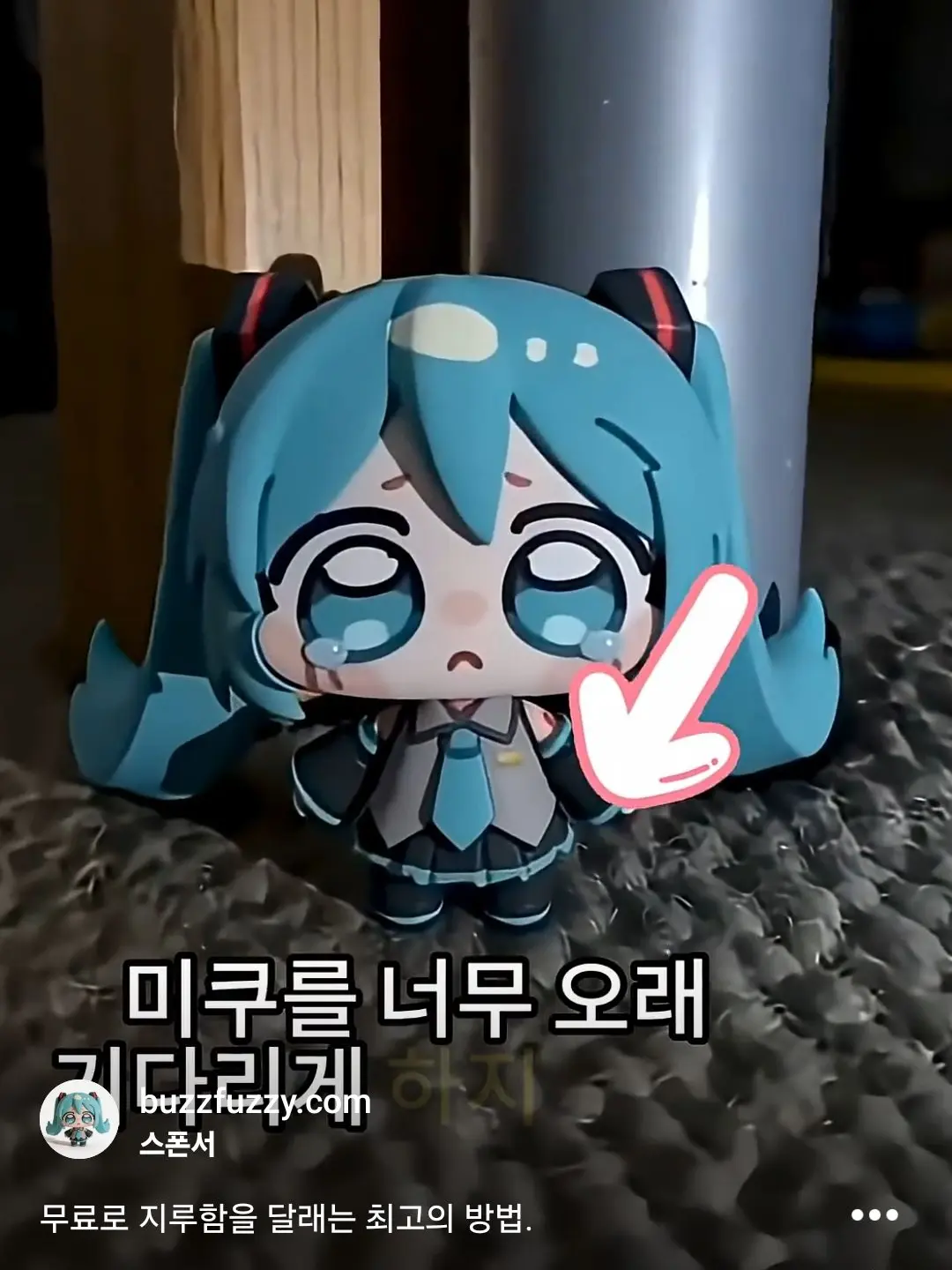 Stump2026의 아기 미쿠 키우기!