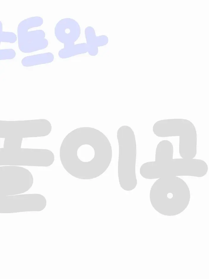 fox_Gurumi의 비스트 놀이공원!