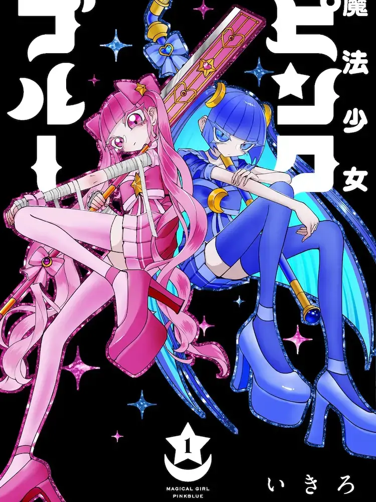 YeastyDorgi3768의 魔法少女に選ばれたあなた