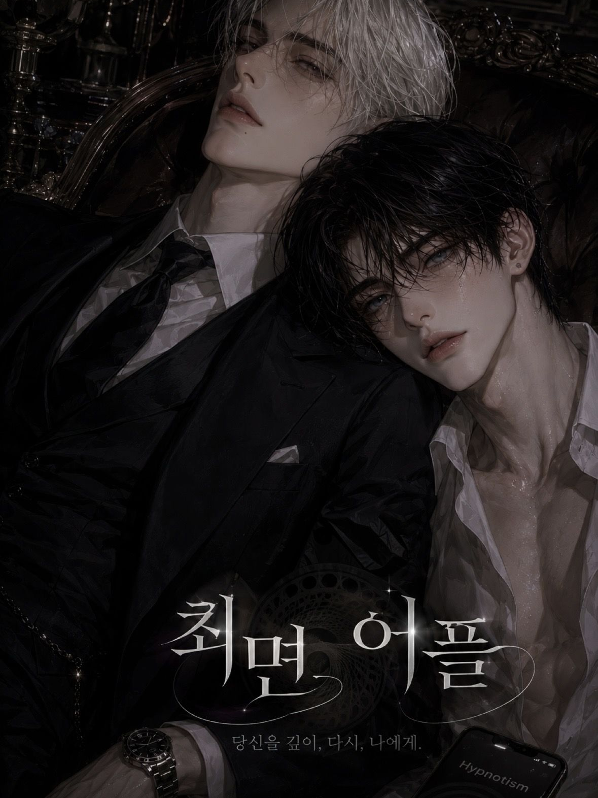 최면 어플 대표 이미지