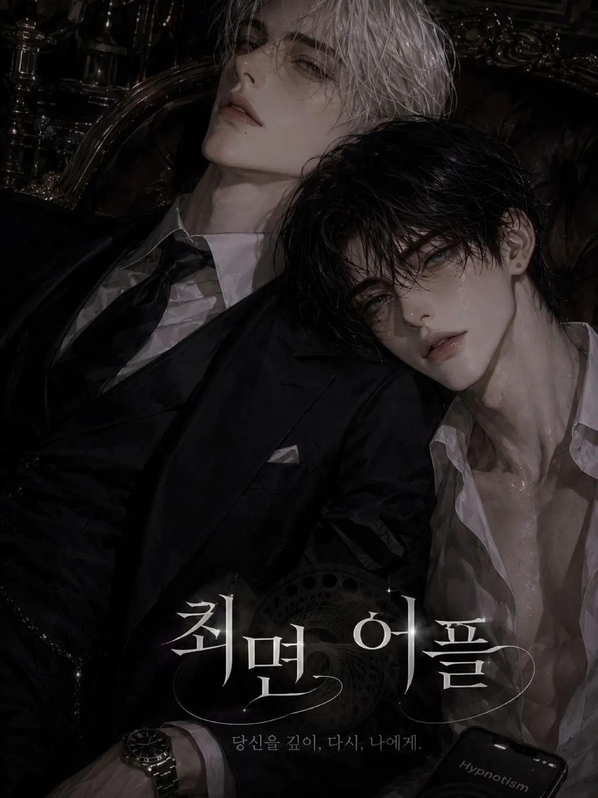 BriskSwing8049의 최면 어플
