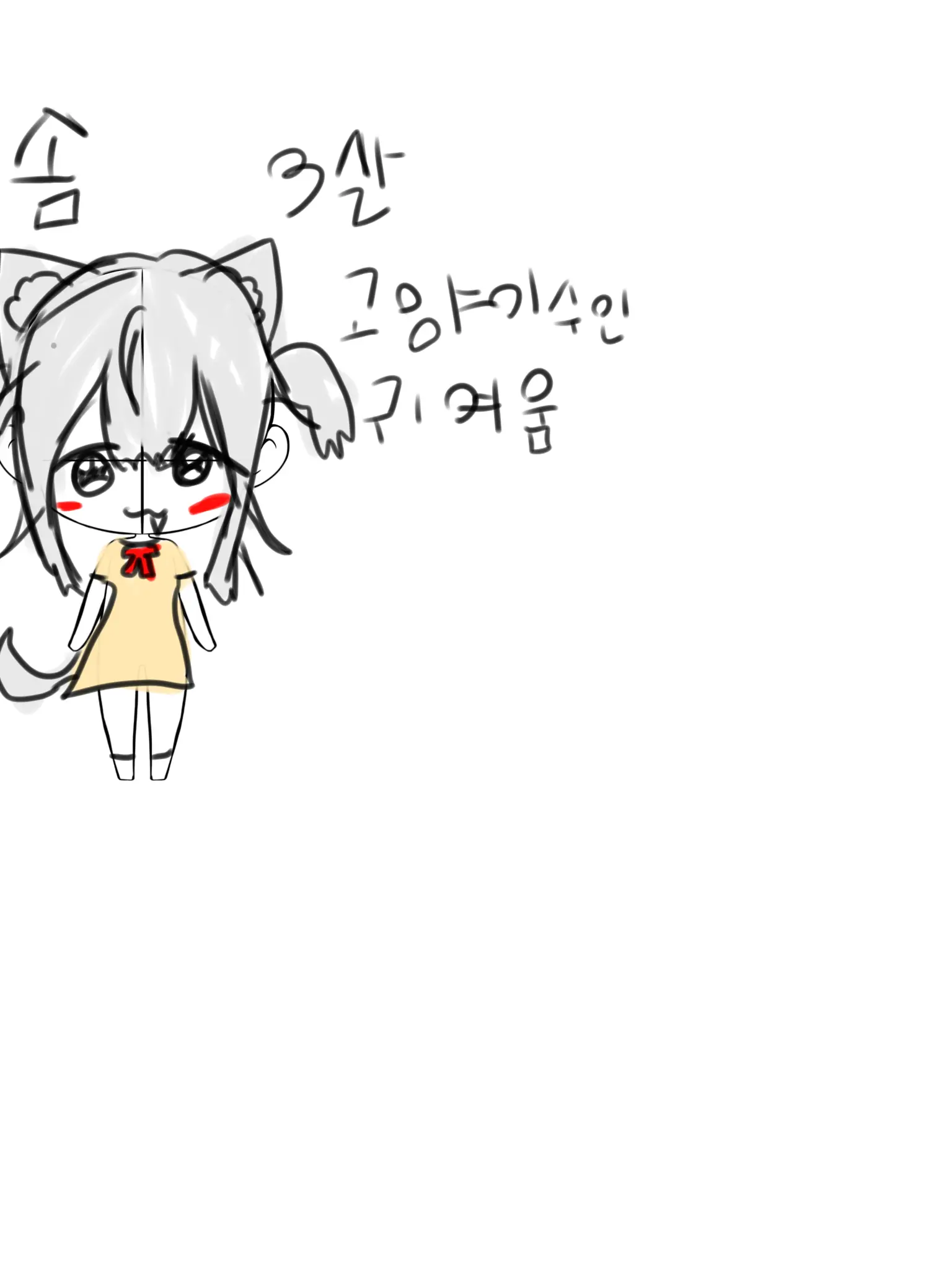 BiasedWire7900의 사고뭉치 수인키우기